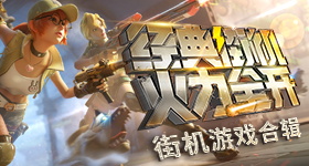 欧冠